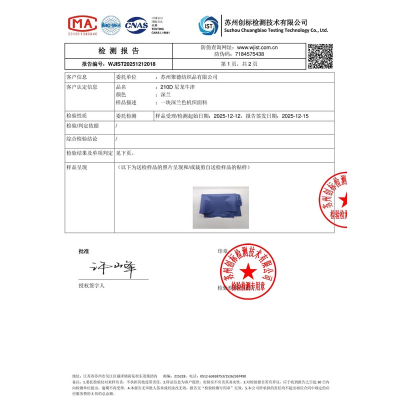 宁安旗帜颜色的潘通色匹配与色差控制：从色卡到成品的对色要点